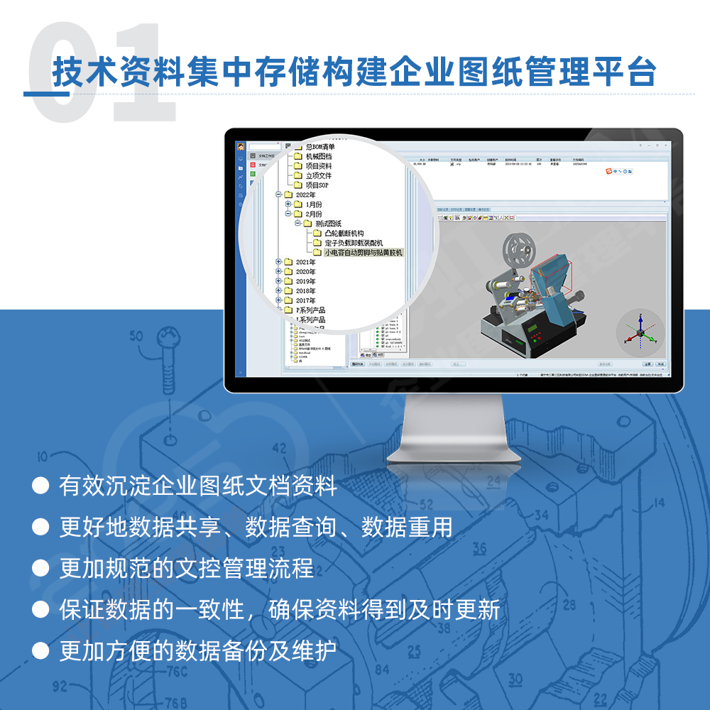 企业设计图纸管理方法有以下几点