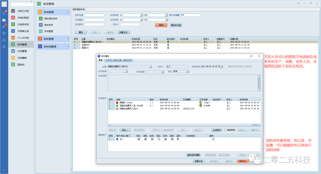 彩虹EDM图纸管理软件典型案例