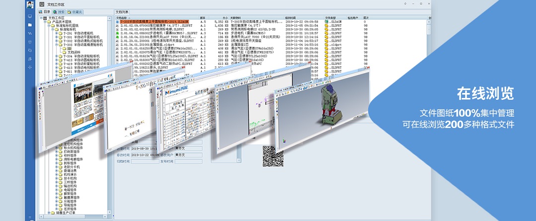 图纸管理系统_图纸文档管理软件系统