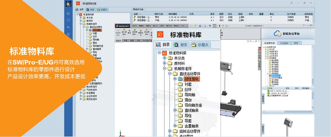 彩虹PDM图纸管理软件