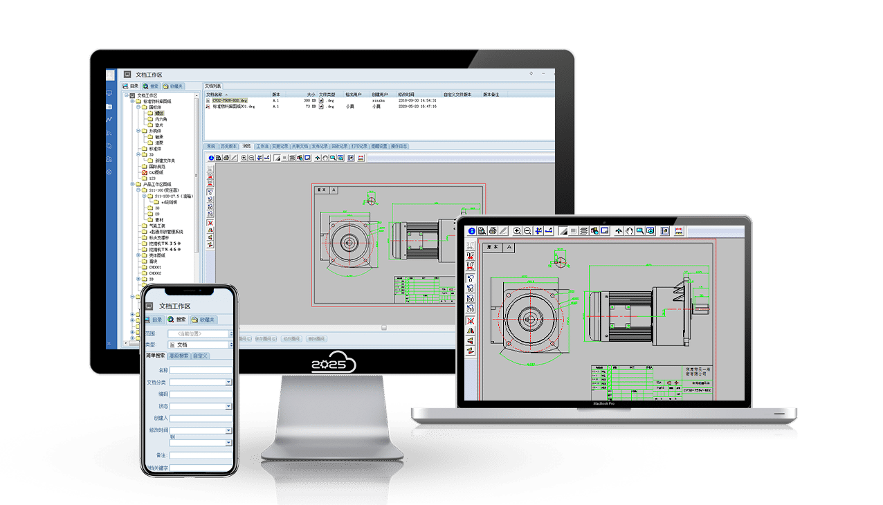 CAD图纸管理软件
