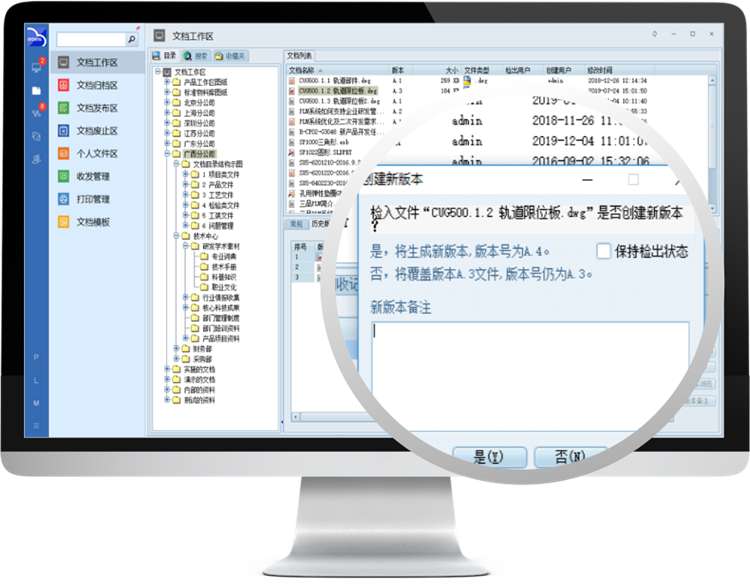 彩虹图纸管理系统，80%的设计都在用的图纸管理工具