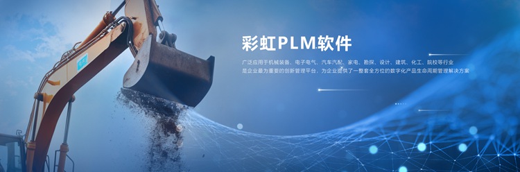 企业上PLM系统，只是面子工程？