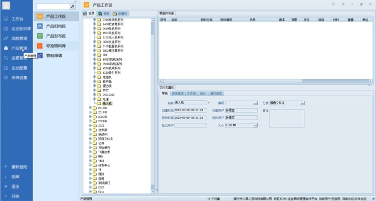 四川名齿齿轮引入彩虹图纸管理系统,解决图纸版本、编码混乱难题 四川名齿齿轮引入彩虹图纸管理系统,解决图纸版本、编码混乱难题