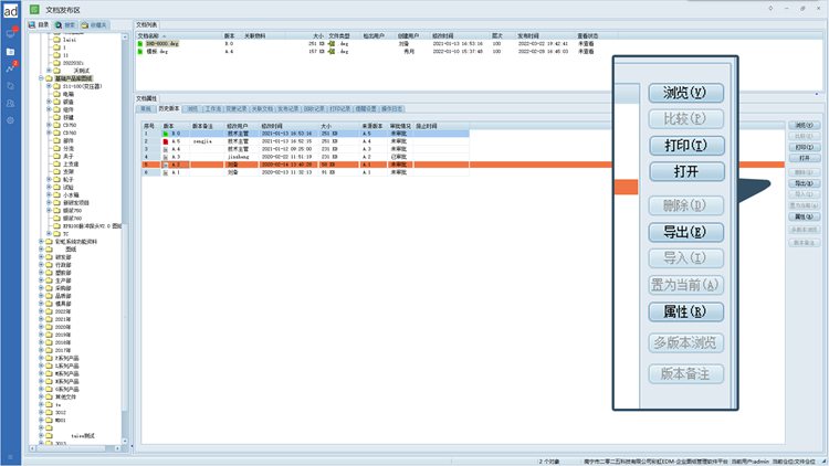 泛海科技引入彩虹图纸管理系统成功解决图纸乱、找图难、保密愁等难题