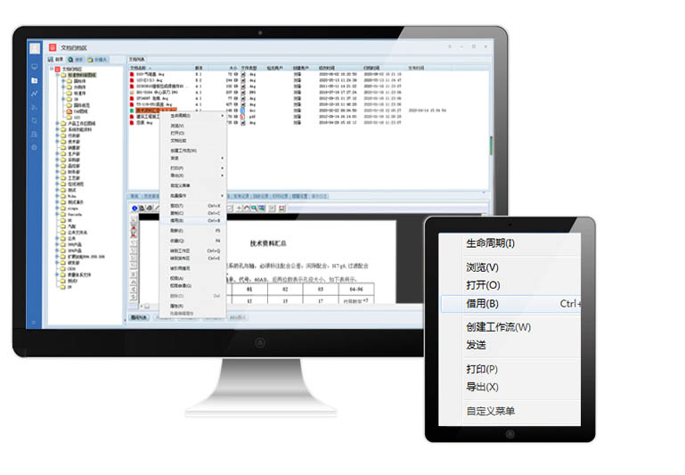 图纸文档借用管理