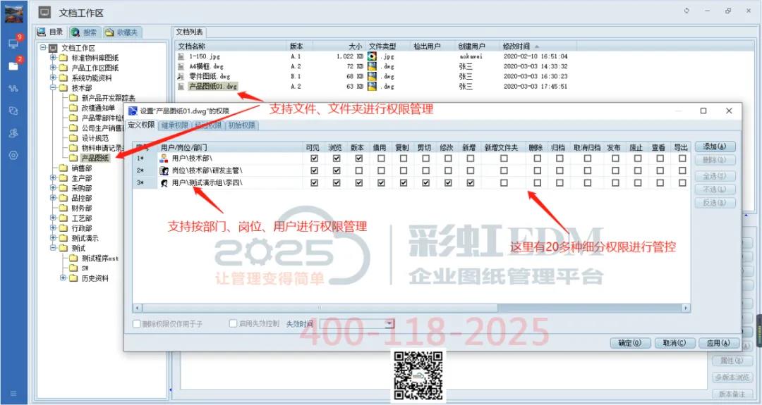 图纸文件管理软件