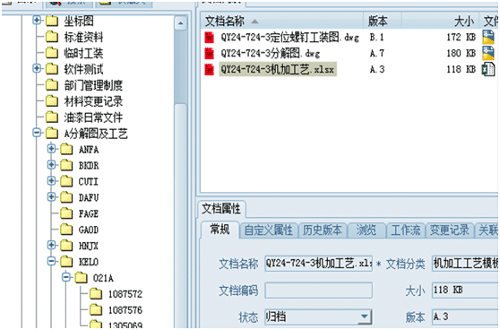 图纸集中分类管理