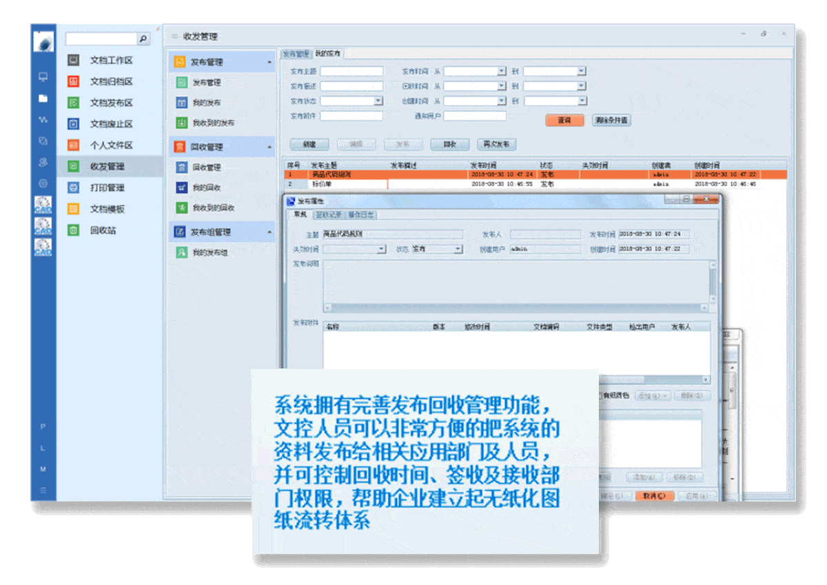 图片发布管理