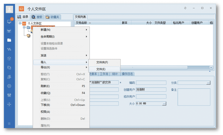 图纸导入管理系统