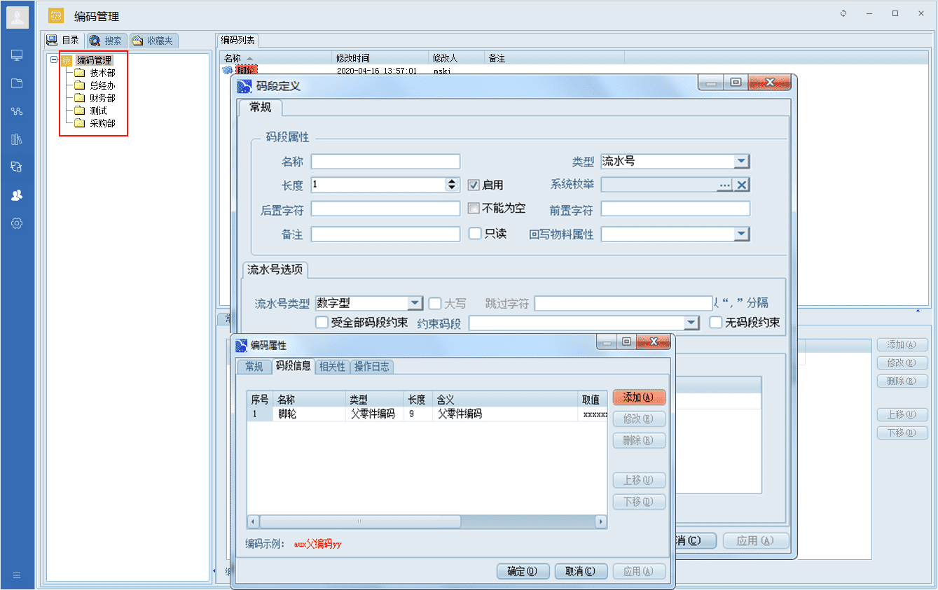 图纸编码管理