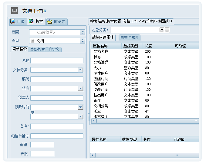 图纸查找管理