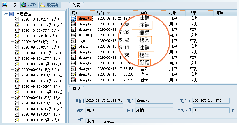 图纸日志管理