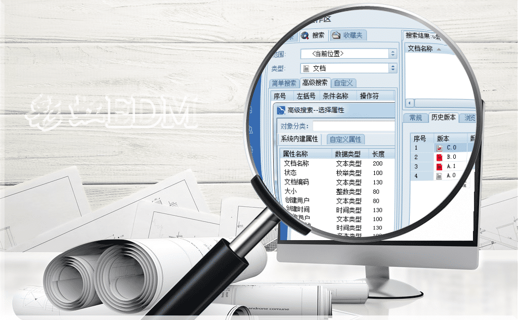 图纸搜索与版本管理