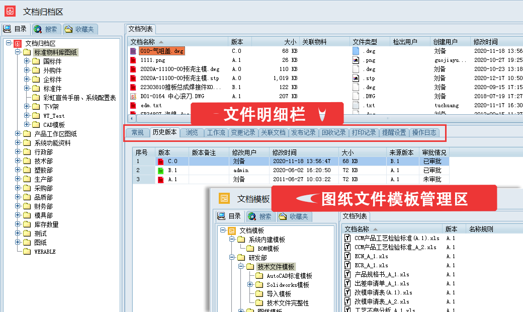 图纸模板管理