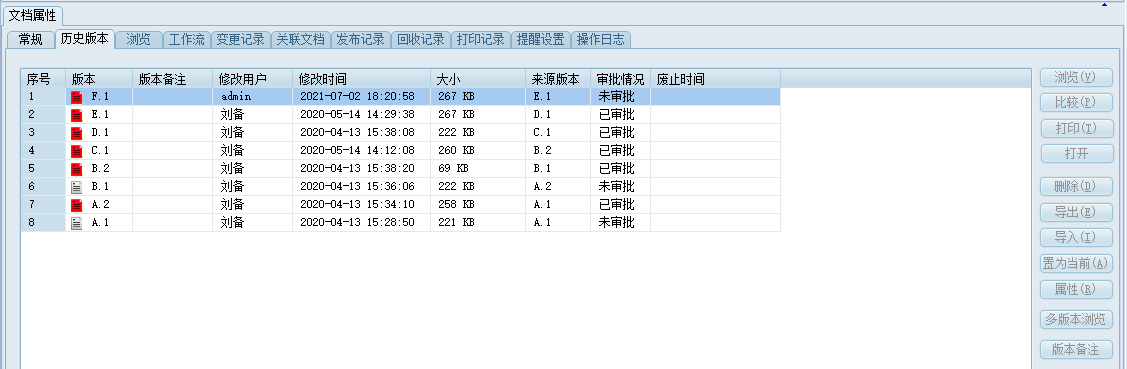 版本管理