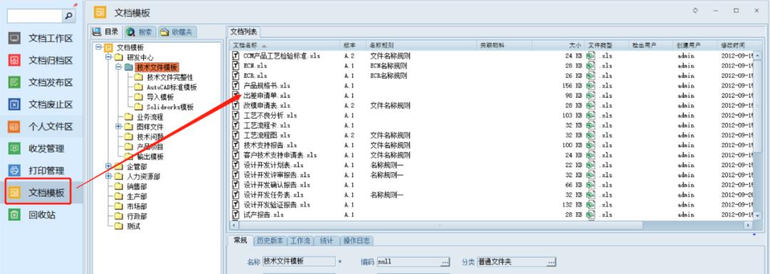 车间生产无纸化解决方案