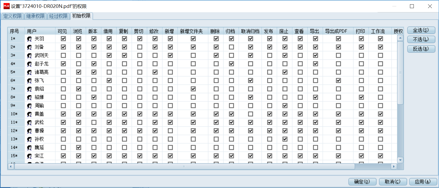 车间生产无纸化解决方案