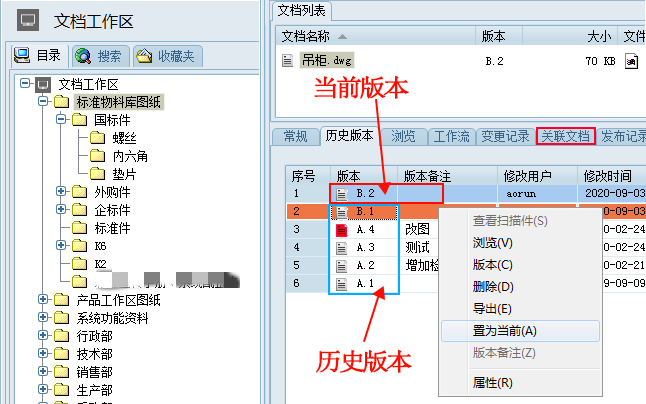 车间生产无纸化解决方案