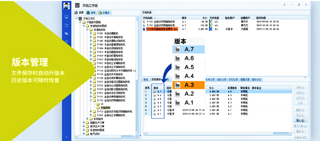 免费pdm图文档管理系统的靠谱吗？