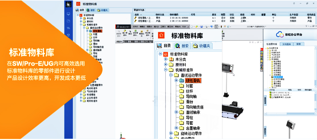 免费pdm图文档管理系统的靠谱吗？