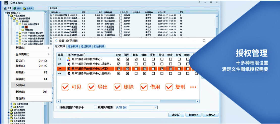 免费pdm图文档管理系统的靠谱吗？