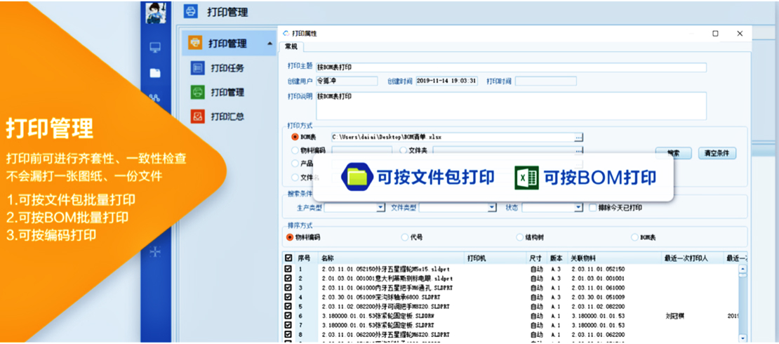 免费pdm图文档管理系统的靠谱吗？