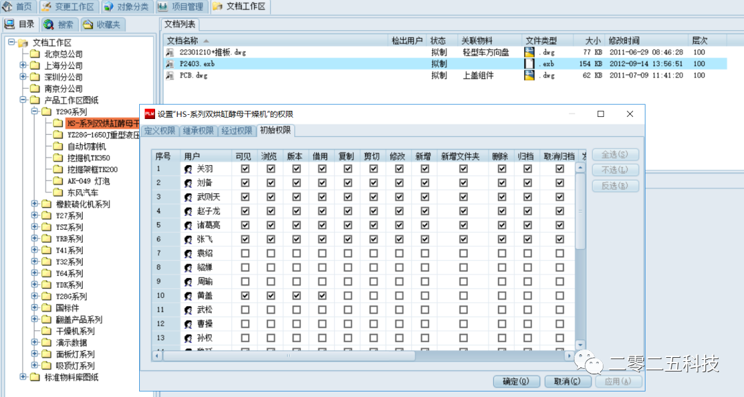 图纸文档管理混乱、搜索困难？图纸管理这样做更高效!