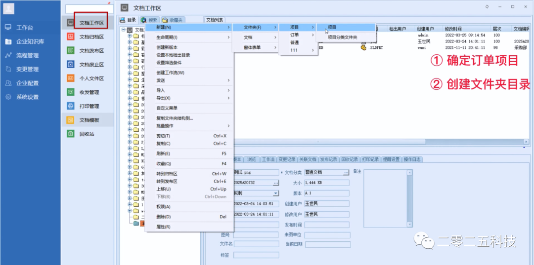 机械设计师图纸管理系统，实现数字化管理图纸