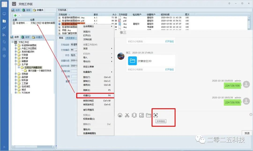 彩虹EDM实施案例：图纸版本管理解决方案