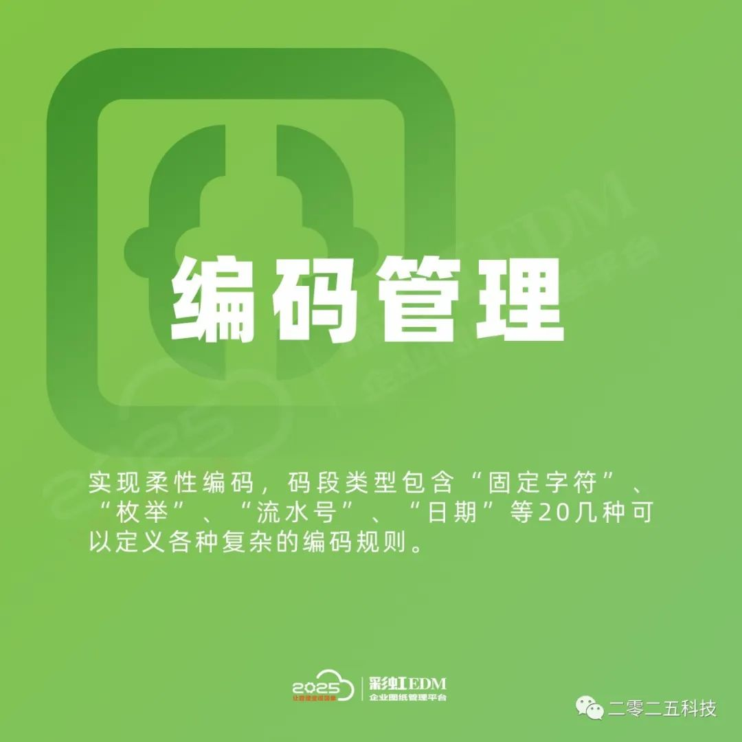 彩虹EDM助力友康实现技术图纸规范化管理方案