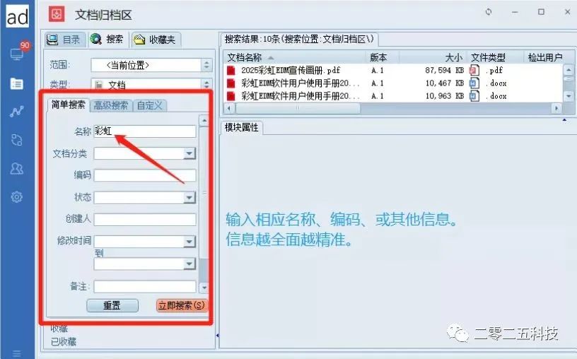 研发图纸管理软件-图纸无纸化实施案例