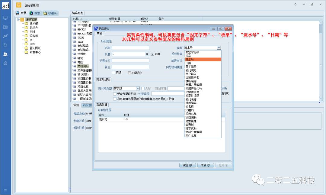 研发图纸管理软件-图纸无纸化实施案例