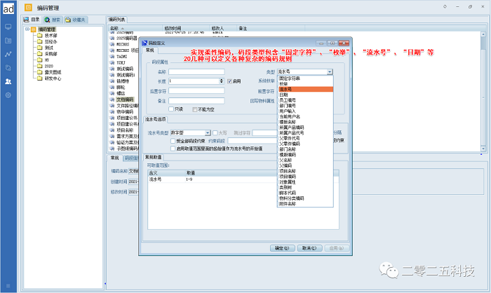 设计图纸管理软件