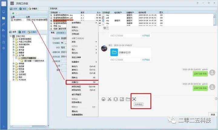 图纸管理软件选择方案