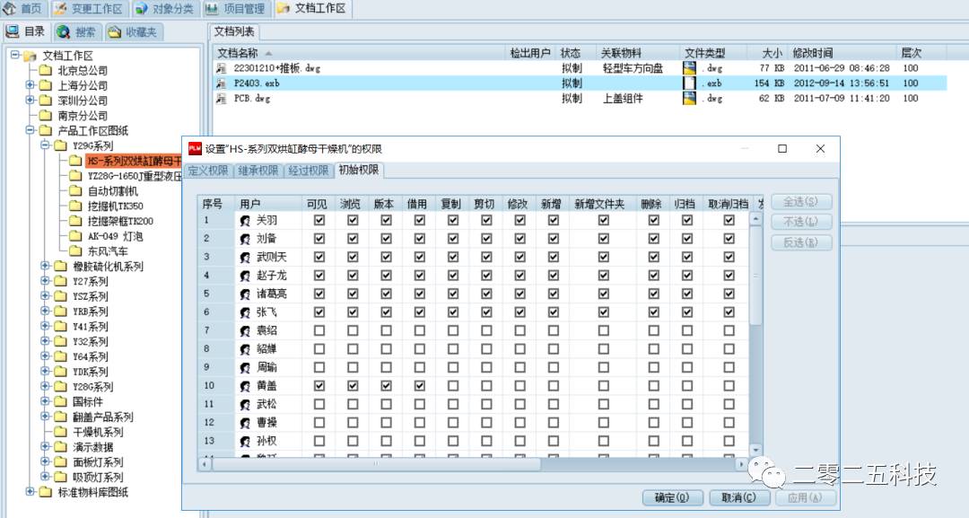 机械设计图纸管理，设计图纸管理软件