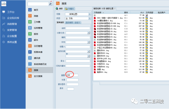 彩虹图纸管理软件案例：维尔德机械