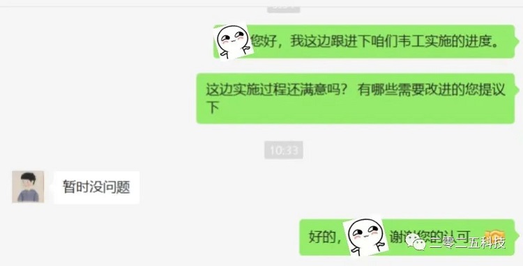 广东粤电枫树坝实施反馈