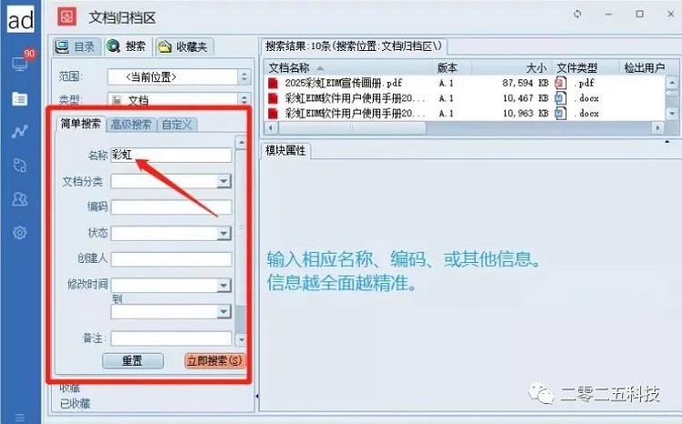 彩虹EDM图纸管理软件典型案例