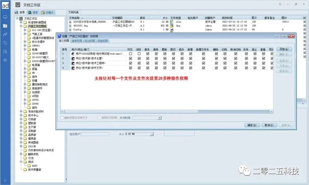 彩虹EDM图纸管理系统典型案例