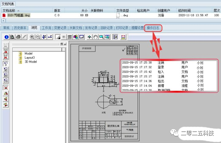 图纸文档分类管理软件哪个好