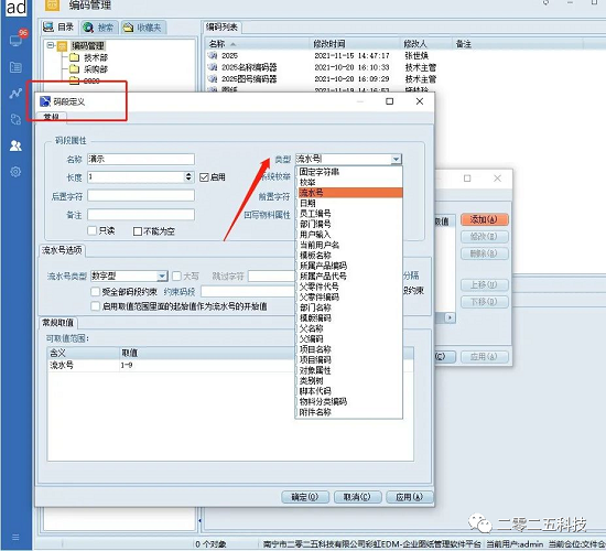 彩虹EDM图纸管理系统典型案例