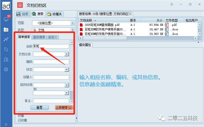 彩虹EDM图纸管理系统典型案例