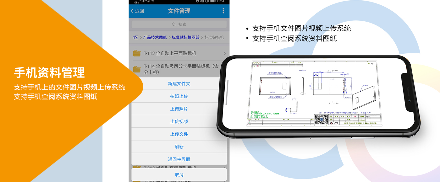 专业图纸版本管理软件