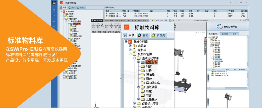 设计协同管理解决方案