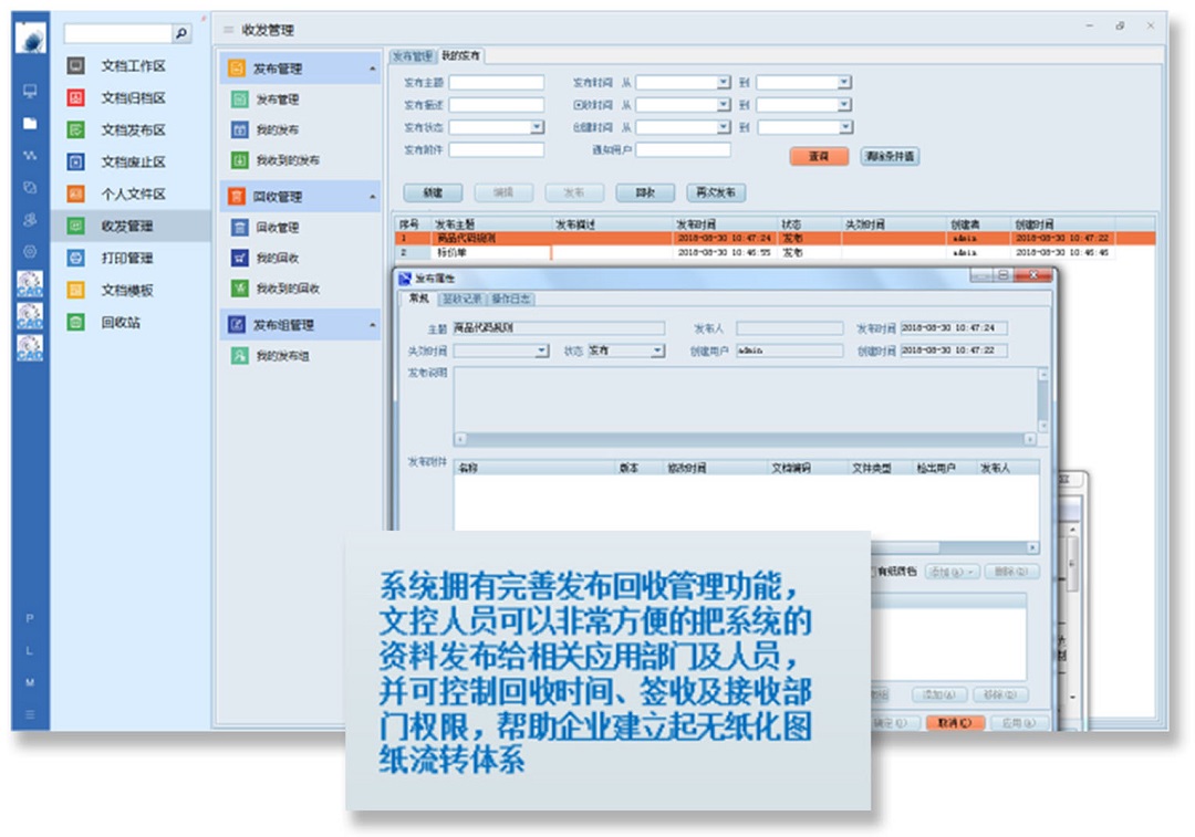 外发图纸如何控制_外发图纸管理软件