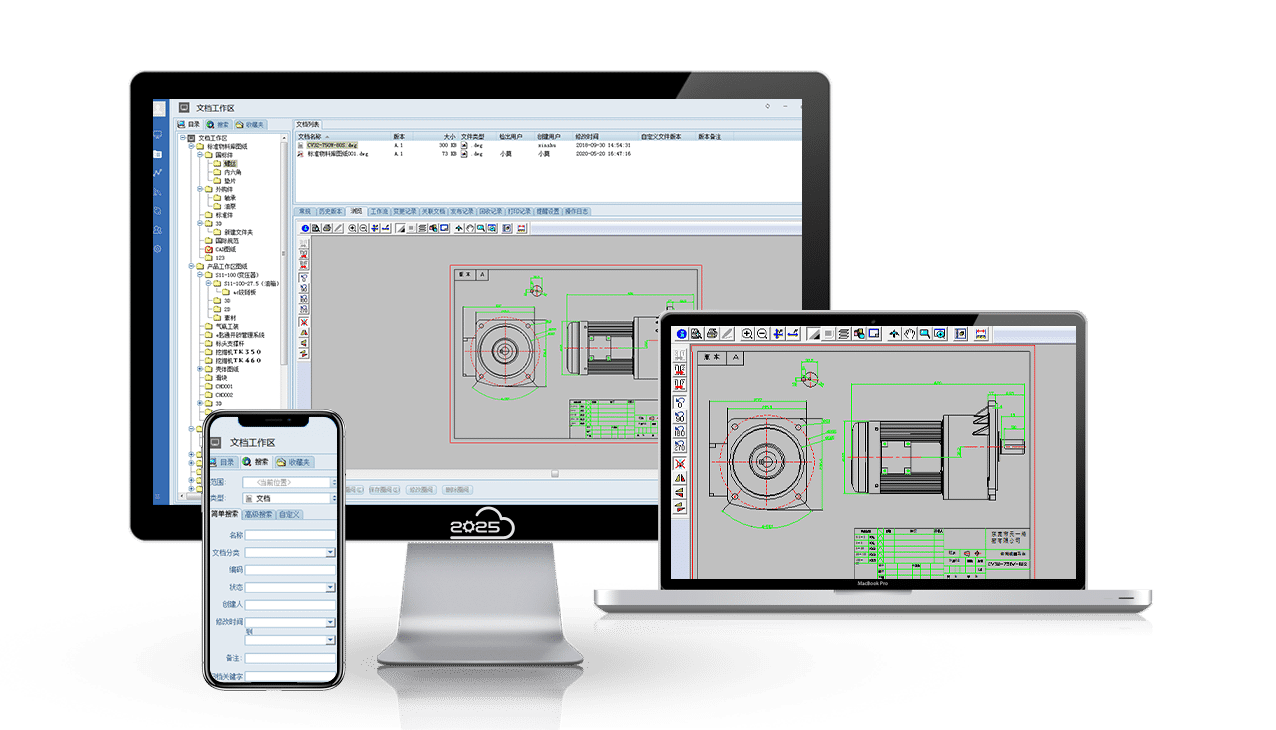 技术图纸资料管理软件
