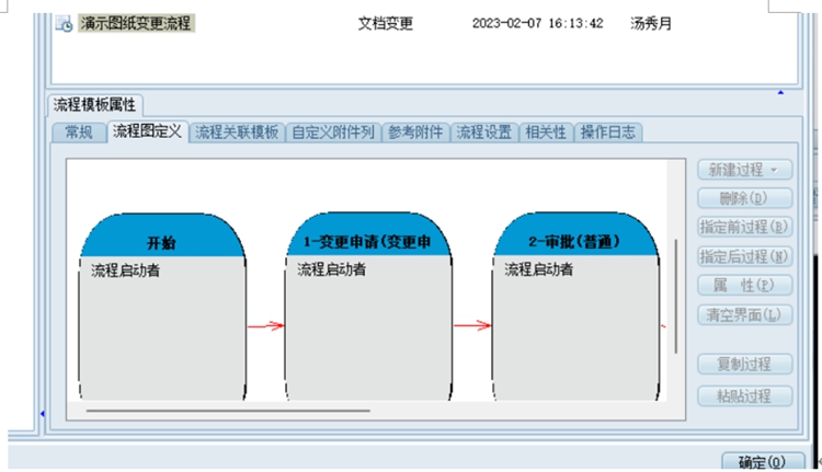 广东美博智能环境设备：彩虹EDM帮助企业建立完善的图纸管理流程