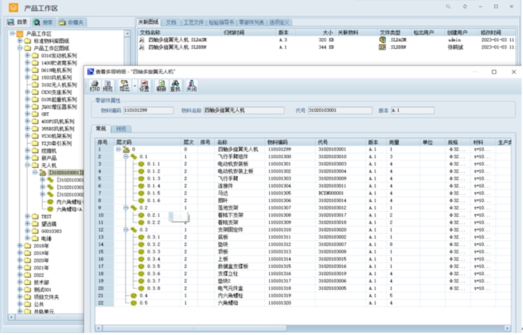 原极（上海）科技：彩虹EDM帮助企业构建规范标准的图纸管理系统