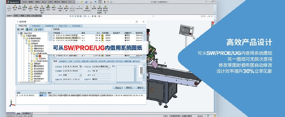 为什么机械设计师需要进行图纸管理